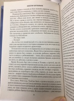 Изображение отзыва