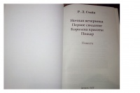 Изображение отзыва