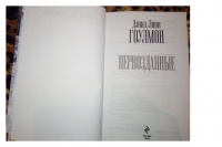 Изображение отзыва