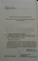 Изображение отзыва