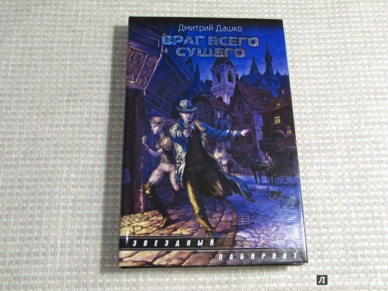 ДМИТРИЙ ДАШКО ВСЕ КНИГИ СКАЧАТЬ БЕСПЛАТНО ДМИТРИЙ ДАШКО ВСЕ КНИГИ СКАЧАТЬ БЕСПЛАТНО
