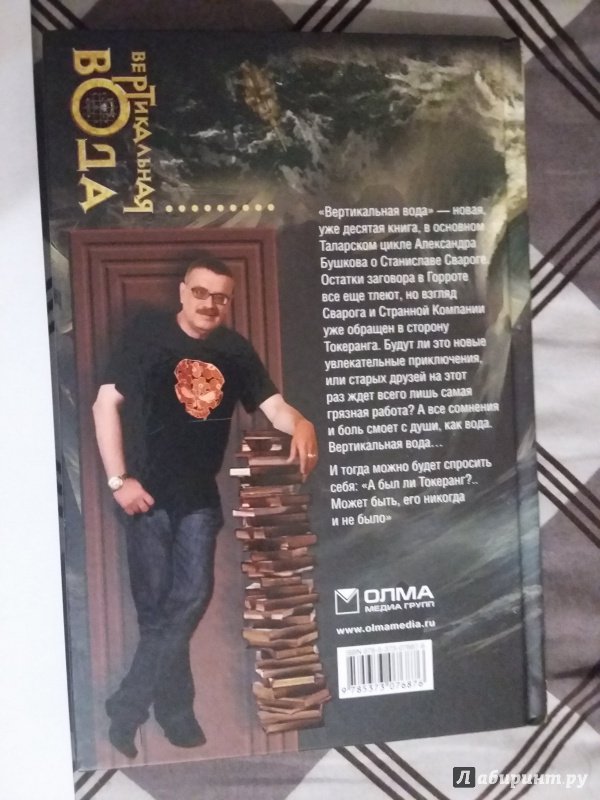 бушков одиннадцатая книга в талларском цыкле бушков одиннадцатая книга в талларском цыкле