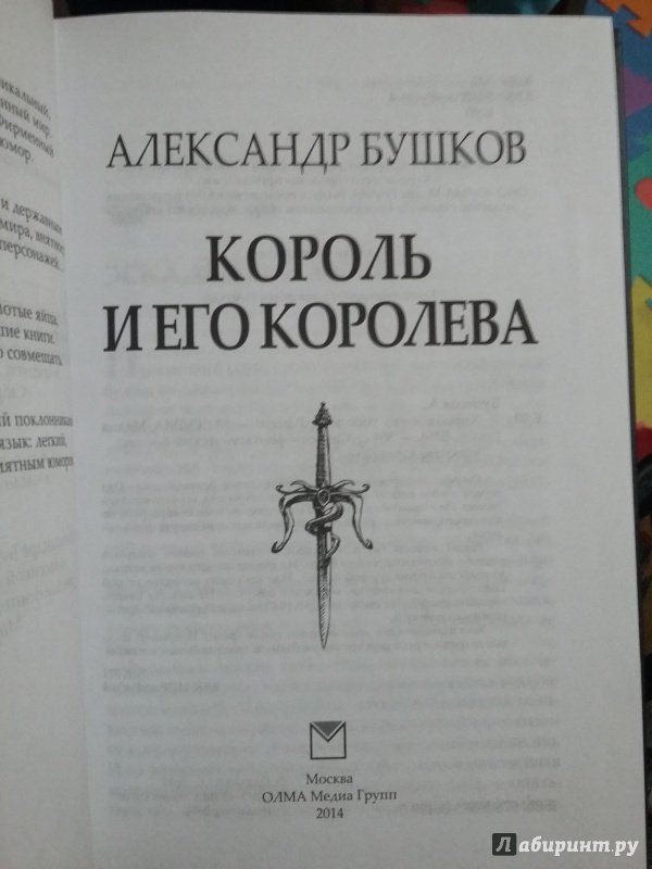 БУШКОВ АЛЕКСАНДР СВАРОГ КОРОЛЬ И ЕГО КОРОЛЕВА СКАЧАТЬ БЕСПЛАТНО БУШКОВ АЛЕКСАНДР СВАРОГ КОРОЛЬ И ЕГО КОРОЛЕВА СКАЧАТЬ БЕСПЛАТНО