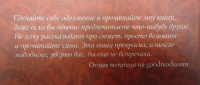 Изображение отзыва