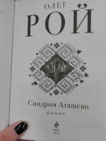 Изображение отзыва