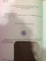 Изображение отзыва