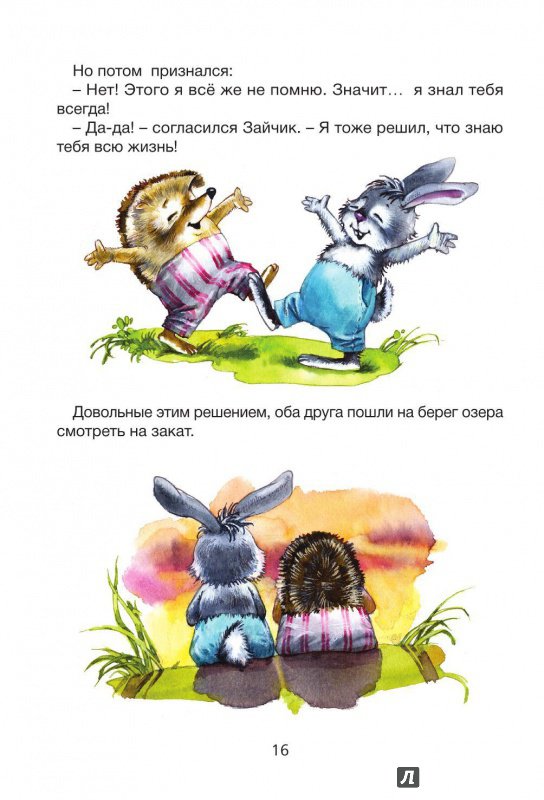 "Добрые сказки про Зайчика и Ежика" отзывы на серию