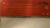 Изображение отзыва