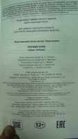Изображение отзыва