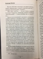 Александр плетнев проект орлан 1 одинокий рейд