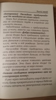 Изображение отзыва