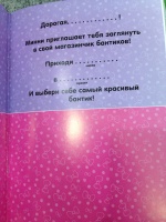 Изображение отзыва