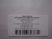 Изображение отзыва