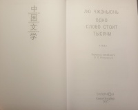 Изображение отзыва