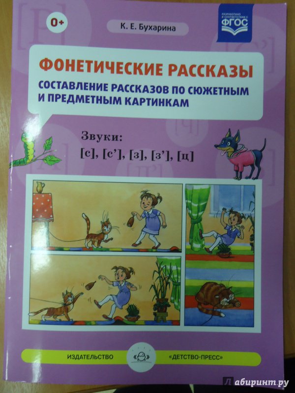 Составление рассказа по сюжетным картинкам 3 класс школа россии