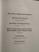 Книга: "Обними меня крепче. 7 диалогов для любви на всю жизнь" - Сью ...
