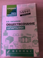 Изображение отзыва