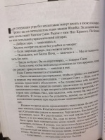 Книга: "Цель. Процесс непрерывного улучшения. Специальное издание ...