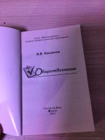 Изображение отзыва