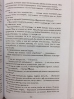 Книга: "Цель. Процесс непрерывного улучшения. Специальное издание ...