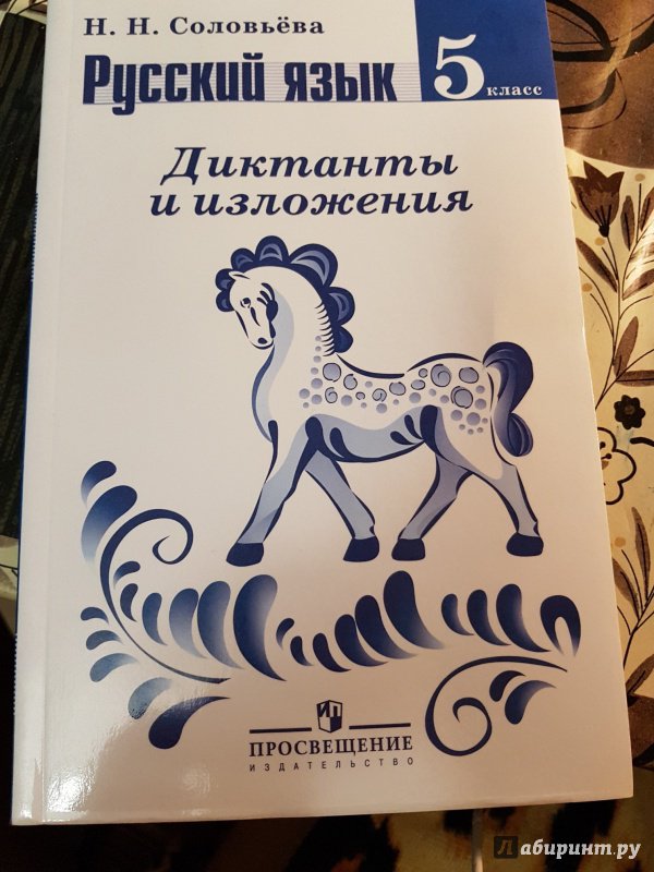 ДИКТАНТЫ И ИЗЛОЖЕНИЯ СОЛОВЬЕВА 7 КЛАСС СКАЧАТЬ БЕСПЛАТНО ДИКТАНТЫ И ИЗЛОЖЕНИЯ СОЛОВЬЕВА 7 КЛАСС СКАЧАТЬ БЕСПЛАТНО