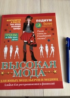 Изображение отзыва