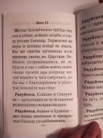 Изображение отзыва