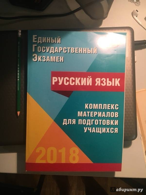 драбкина субботин 2018 0гэ русский язык драбкина субботин 2018 0гэ русский язык