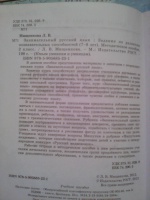 Изображение отзыва