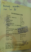 Изображение отзыва