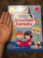 Изображение отзыва