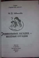 Изображение отзыва