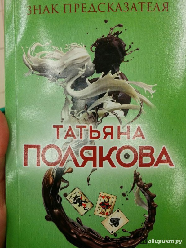 Полякова новые книги