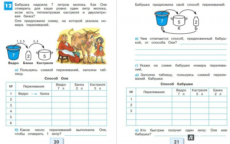 Презентация логические задачи 4 класс