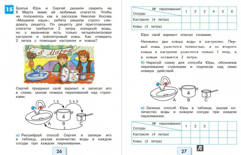 Логические задания по русскому языку 3 класс презентация