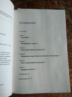 Изображение отзыва