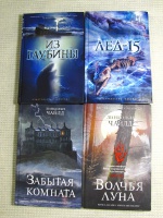Линкольн чайлд книги