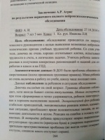 Изображение отзыва
