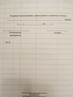 Изображение отзыва