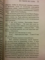 Изображение отзыва