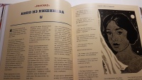 Изображение отзыва