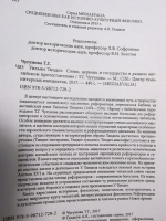 Изображение отзыва