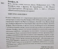 Изображение отзыва