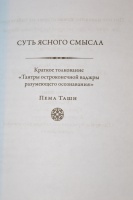 Изображение отзыва