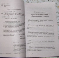 Изображение отзыва