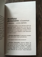 Изображение отзыва