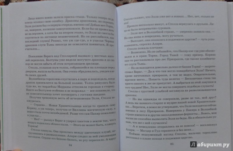 Битва в подземной стране сергей сухинов читать с картинками