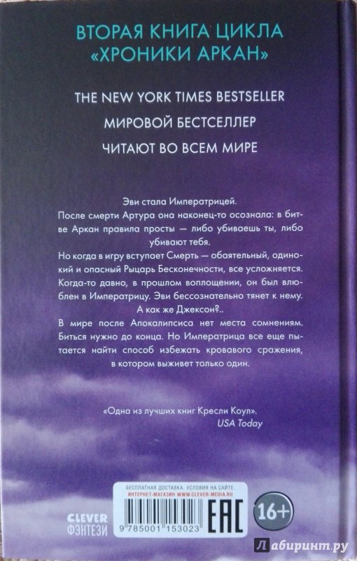 кресли коул рыцарь бесконечности