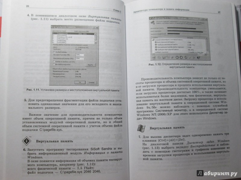 Книга: "Информатика и ИКТ. 10 класс. Профильный уровень. Учебник ...