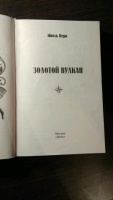 Изображение отзыва